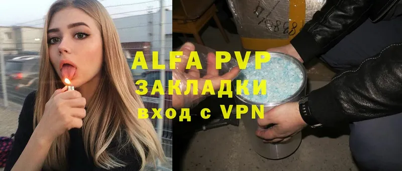 Alpha PVP Соль  Балтийск 