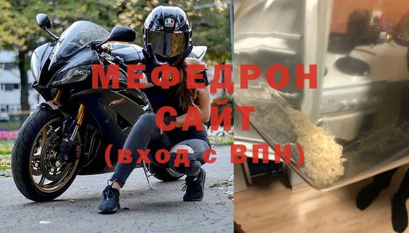 Мефедрон 4 MMC  Балтийск 