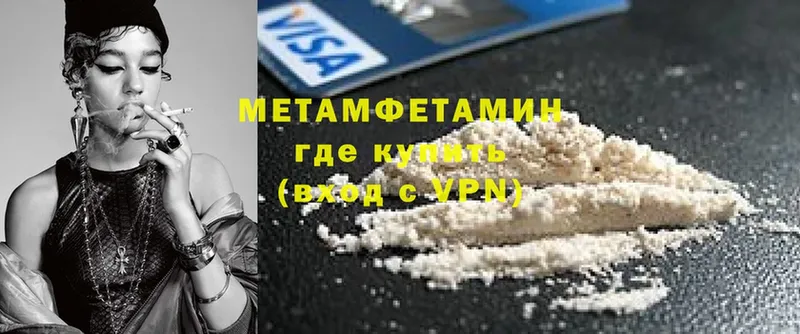 Первитин кристалл  mega рабочий сайт  Балтийск 